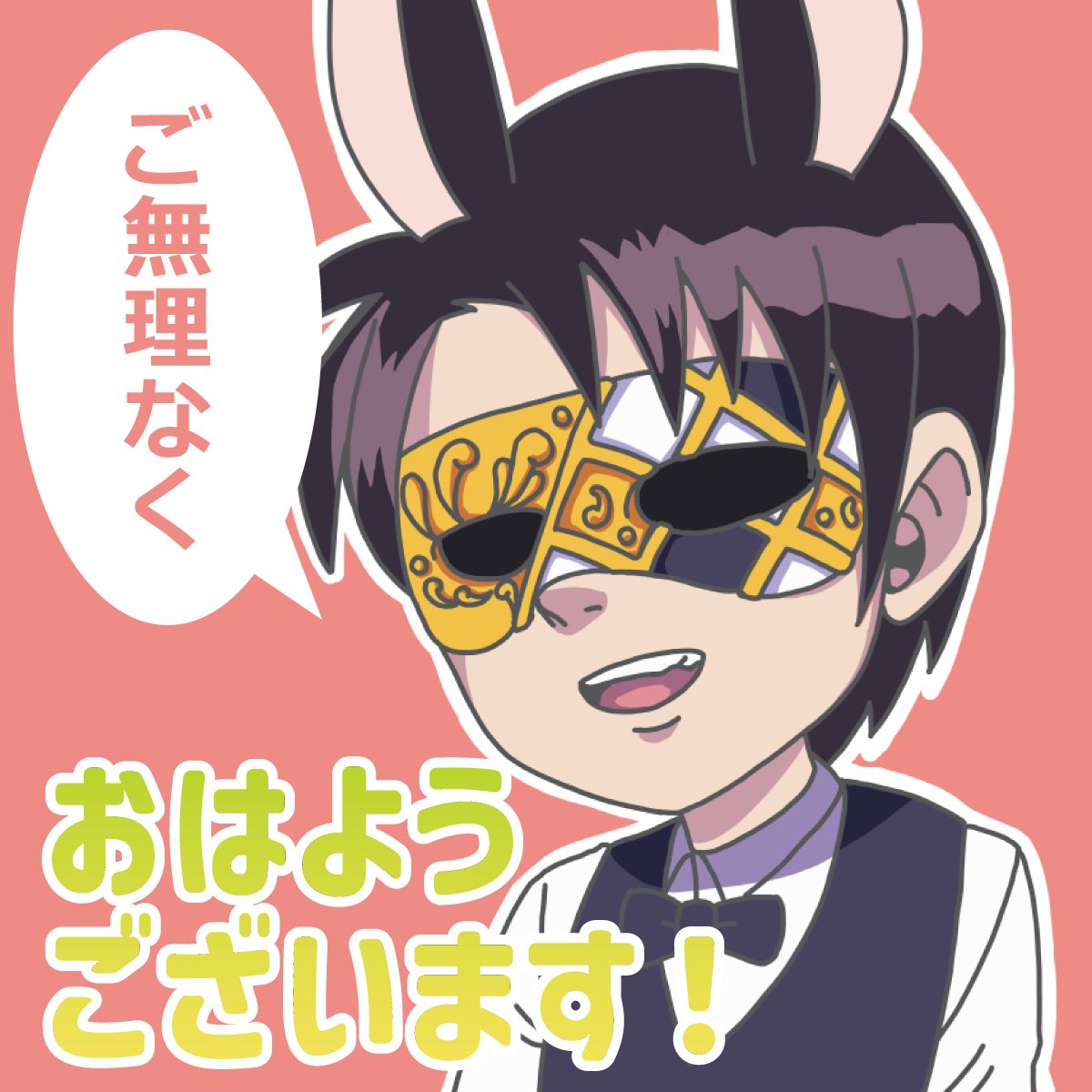 Gyokuto_VL's tweet photo. おはようございます☀️
繁忙期に入り少し間が空いてしまいましたが、またゆっくり投稿していきたいと思います🐰
本日も皆様どうかご無理なくお過ごしください✨
本日はグループ(@VL_2025 )配信も予定しております🎮

#おはようVtuber https://t.co/uRNtVg08Ky
