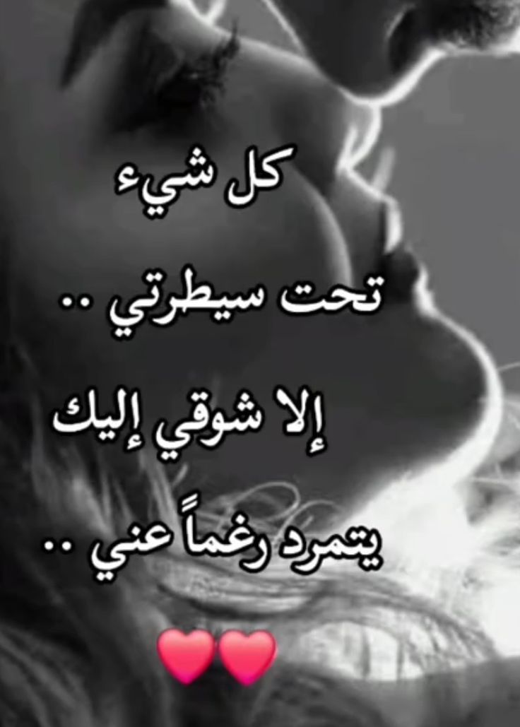 _ip1f1's tweet photo. يحن لك قلبي و انا بالحيل مشتاق 
ليتني كل ما اشتقت أقدر اشوفك❤️❤️ https://t.co/gxuB6fI21K