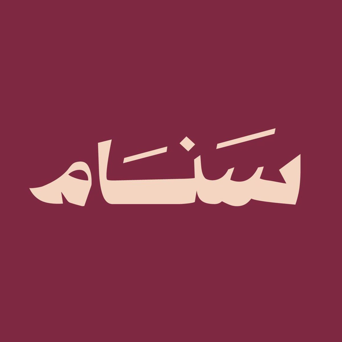 Dr. Alqefari د. عبدالله القفاري tweet media