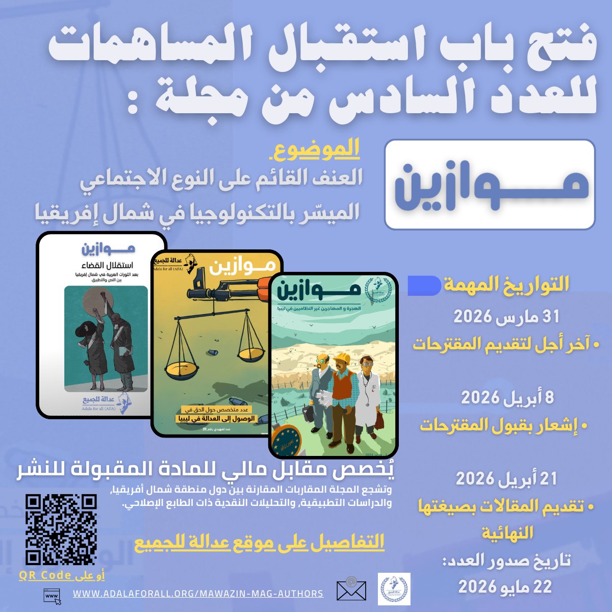 AdalaAll's tweet photo. Adala for All Association is pleased to invite researchers, legal experts, and all those interested in human rights issues to submit articles for the sixth issue of Mawazin, dedicated to the theme: #Technology-facilitated #gender-based #violence in  #Nort_Africa https://t.co/TApS1u0g1S
