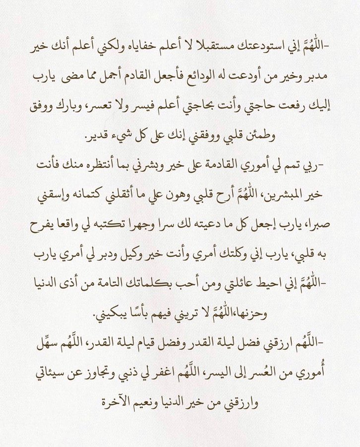 Razzzans's tweet photo. اللهم امين يارب 🤍 https://t.co/Meq9cfTPGV