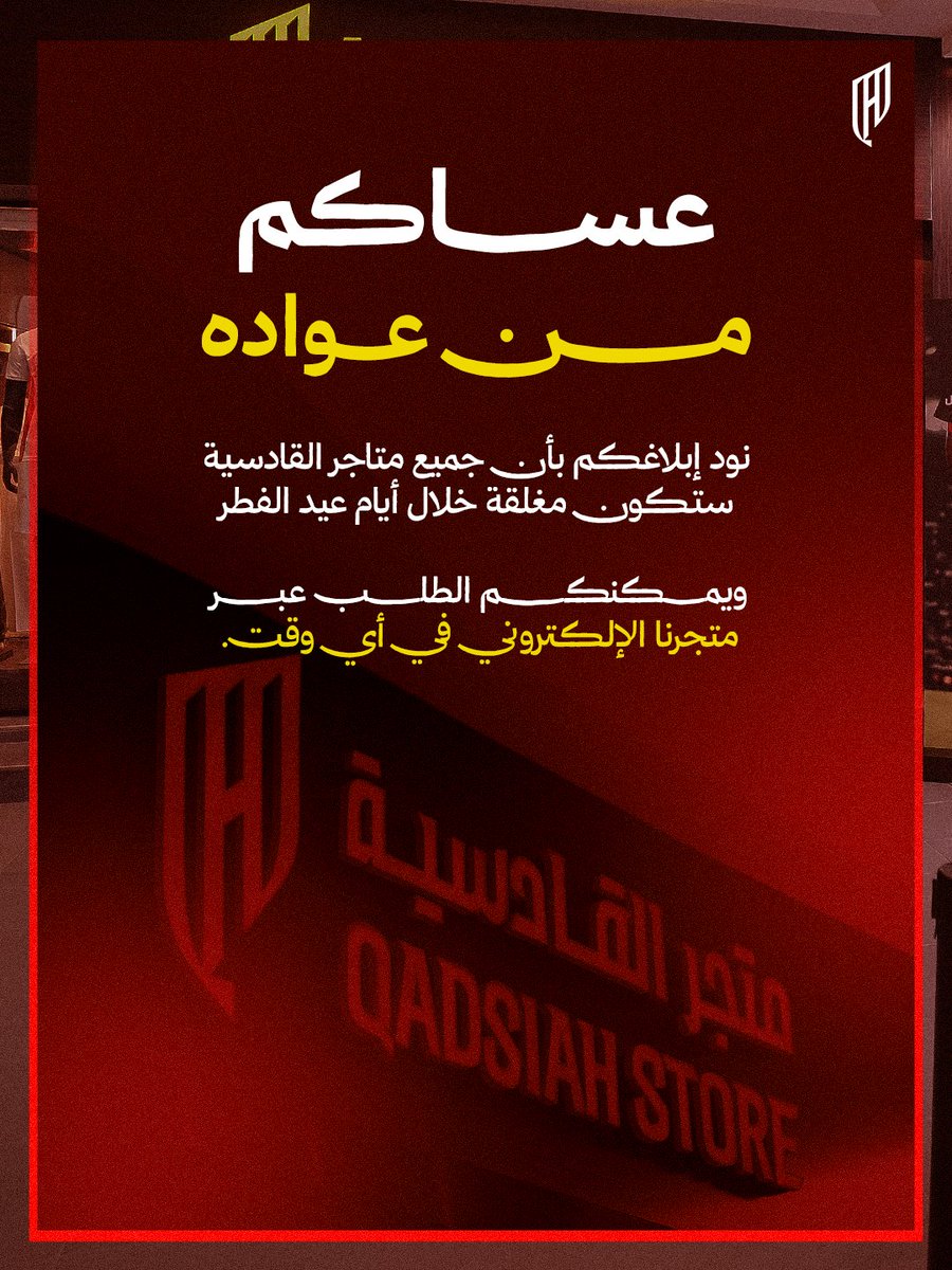 مجتمع القادسية tweet media