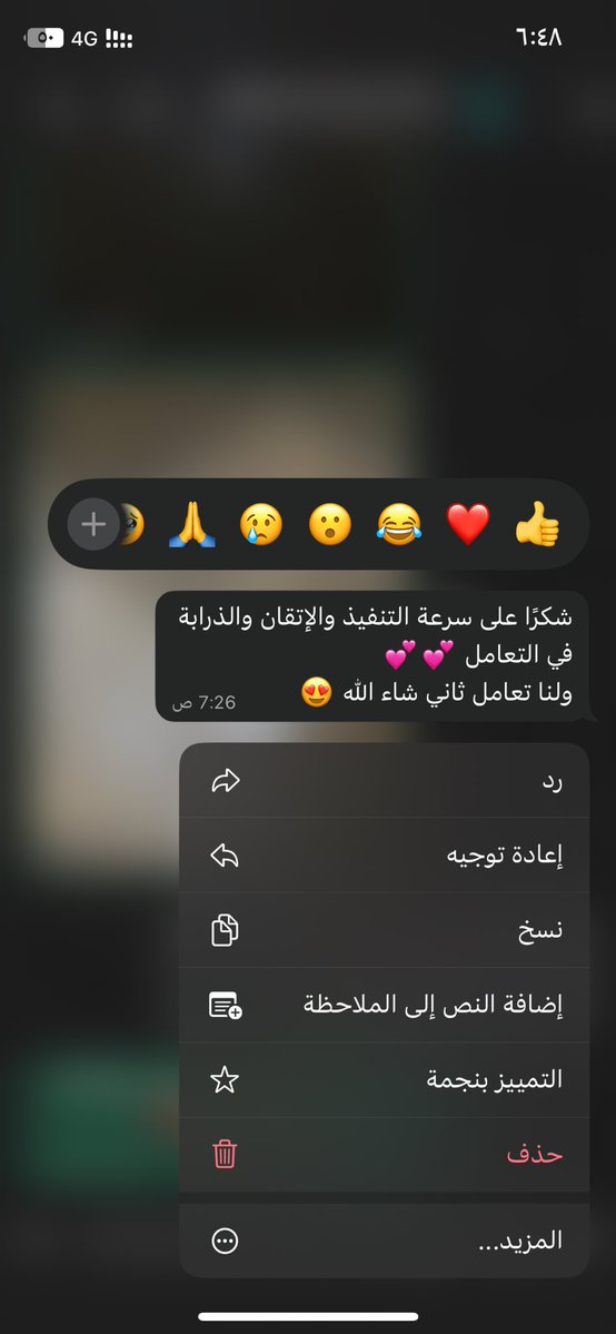 شِيَة tweet media