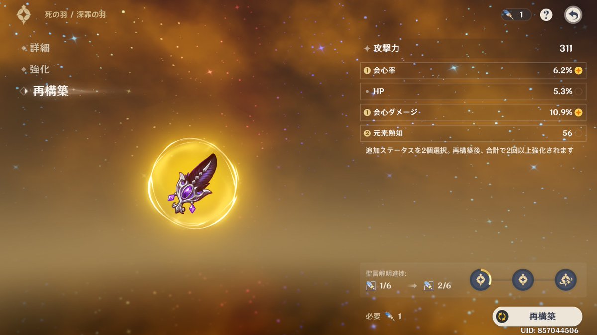 まぁ…良いか…熟知2回上がってるけどHPよりかは…🤔
もう使わん…取っとく