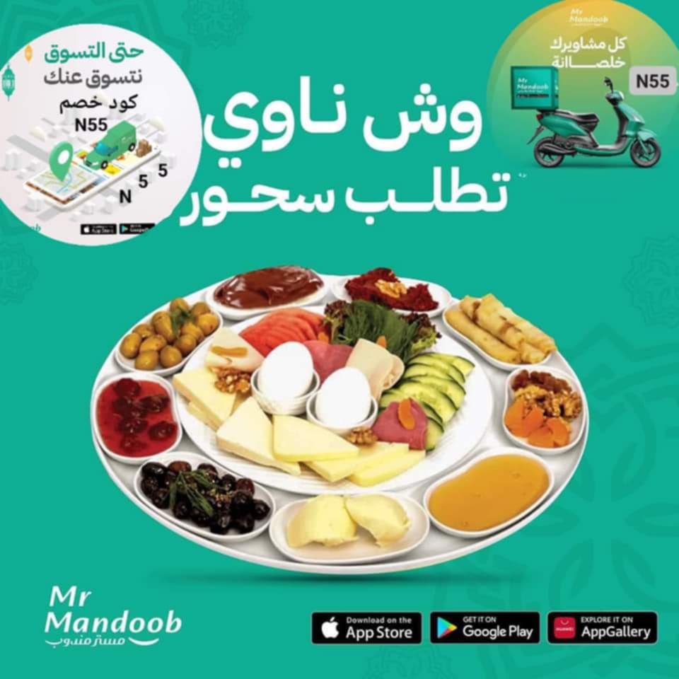 كود▬خصم◐هنقر ستيشن◐ 

 (  مرسول ) جاهز ▬كوبون تيمو  
نينجا كيتا نعناع مسترمندوب
.

,

وبالعافيه مستر مندوب 🌟 🌹 🌟 🌹 

#sincerão 
#الضمان_الاجتماعى_المطور 
#sstvi