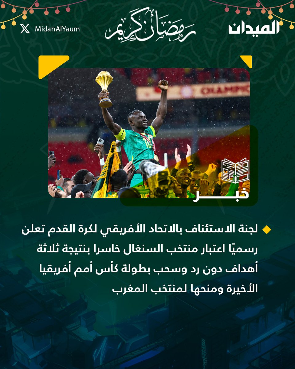 الميدان الرياضي tweet media