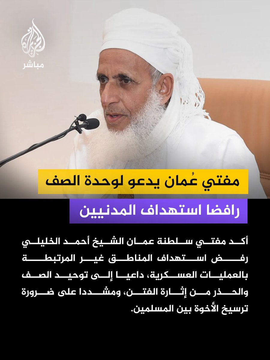 الجزيرة مباشر tweet media