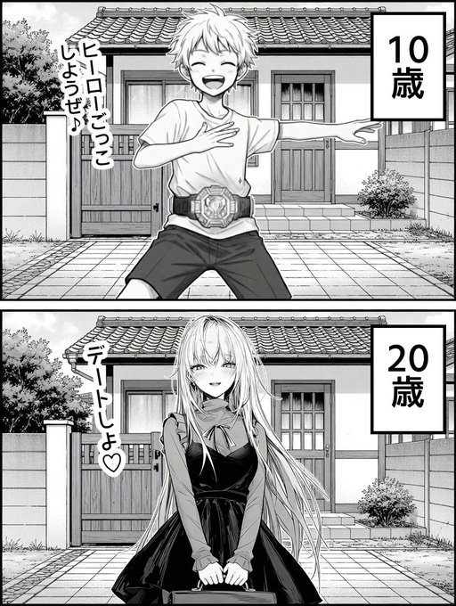 10年も経てば性別も変わる 