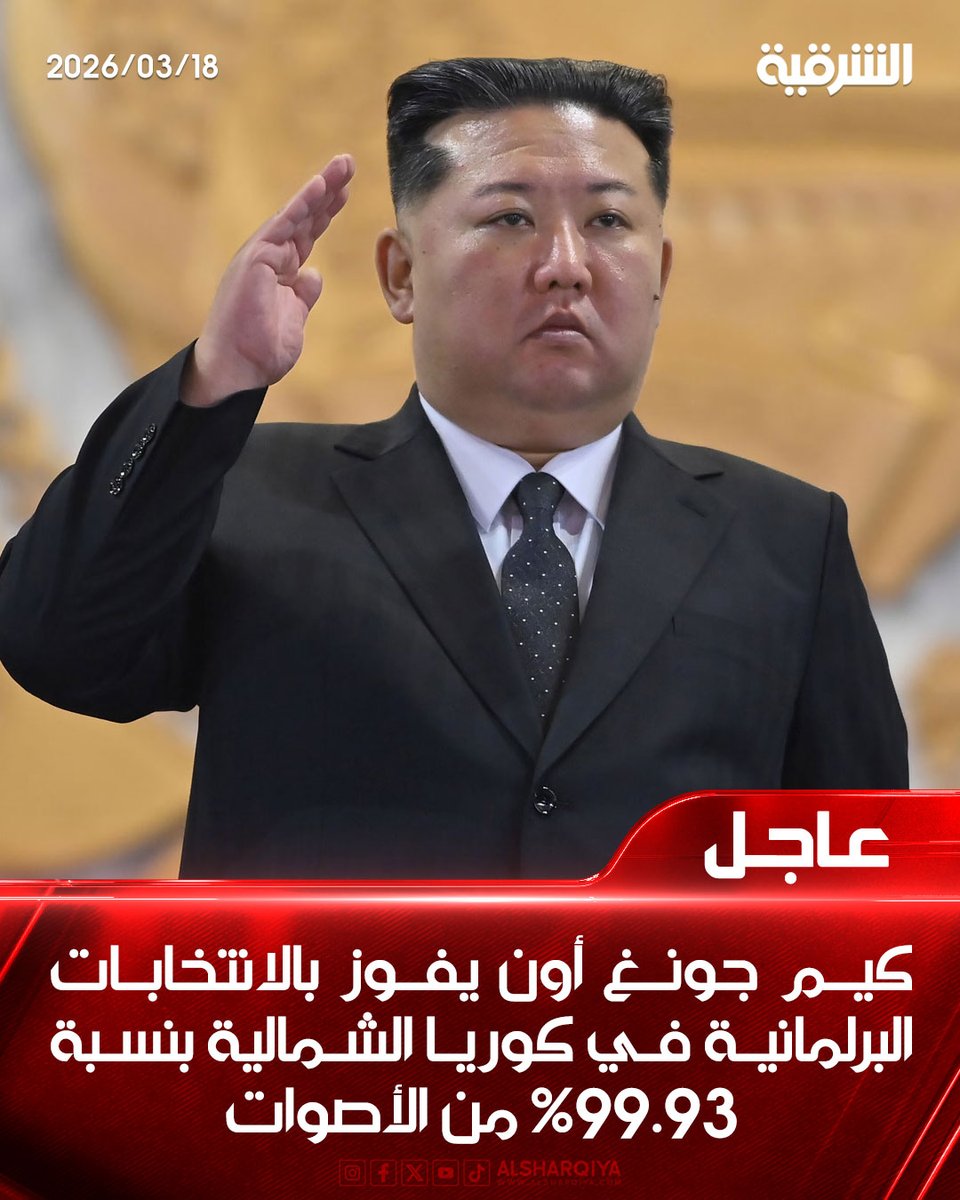 AlSharqiya TV - قناة الشرقية tweet media