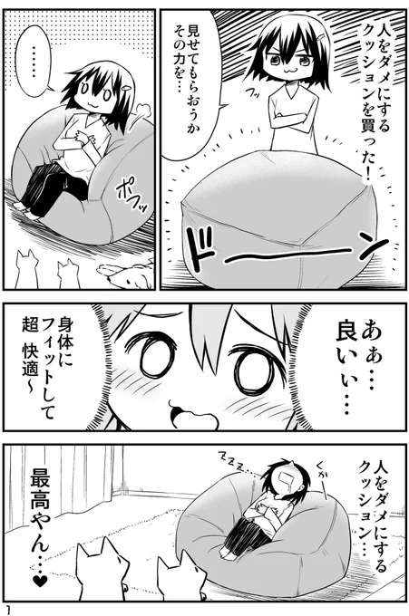 ネコもダメになった 