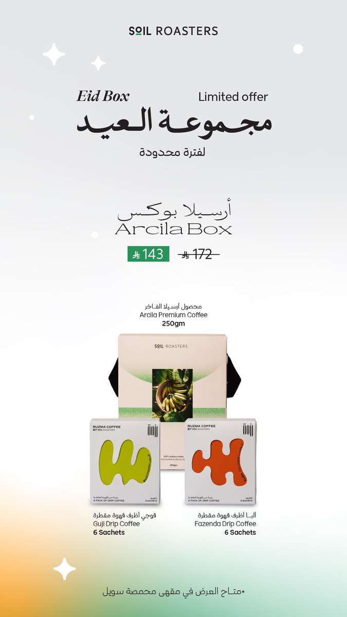 محمصة سُويل tweet media