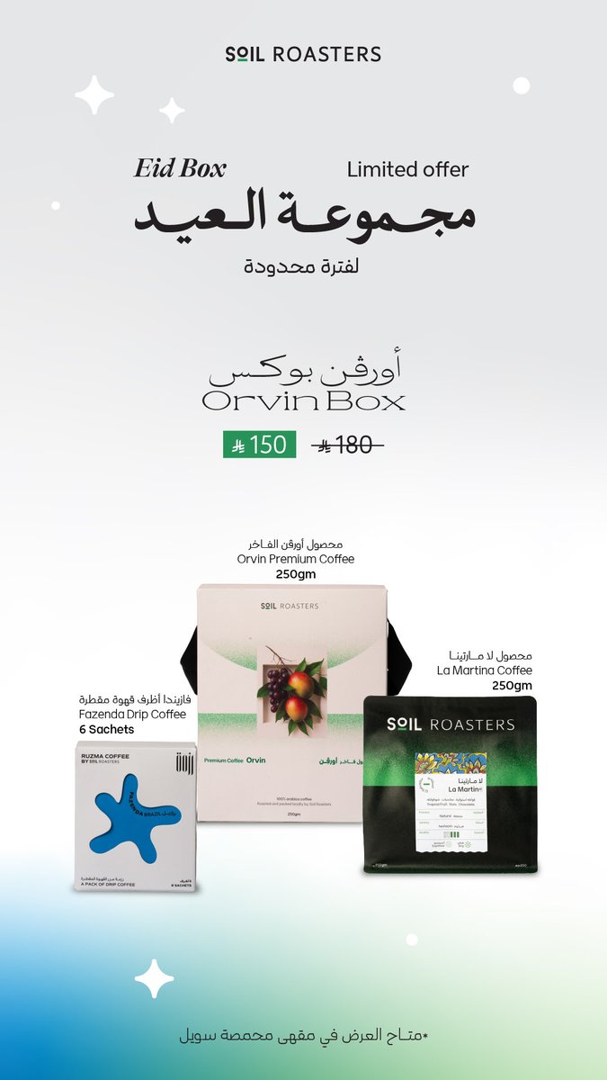 محمصة سُويل tweet media