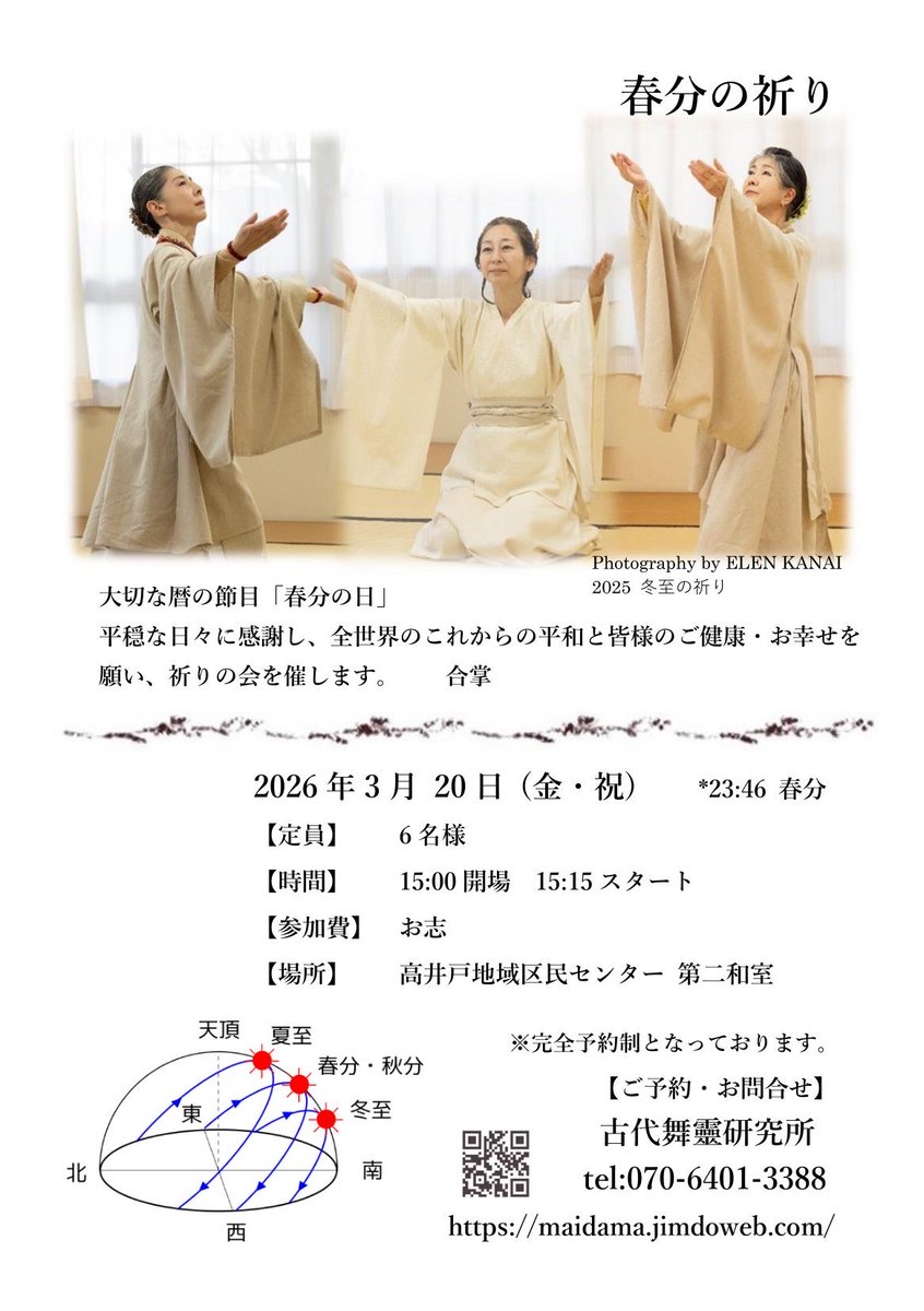 ali_shinra's tweet photo. おはようございます。
しっとりと雨に濡れた土と春の匂いがする朝です。
森羅万象に感謝いたします。

本日、新月舞
明後日、春分の祈りの日です。
よろしくお願いいたします。

お彼岸ですね〜。
まだまだ寒かったり晴れたり降ったり色々なので、どうかお身体にお気をつけてお過ごしください。
合掌 https://t.co/G0J9KxEDoy