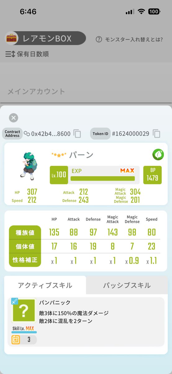 パーチル tweet media