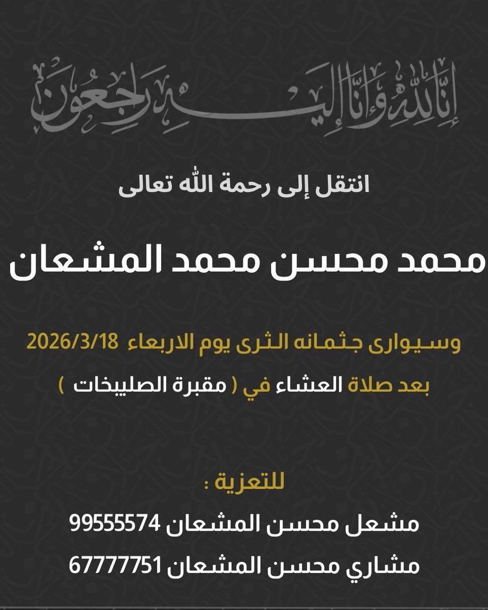 محمد بداح المشعان tweet media