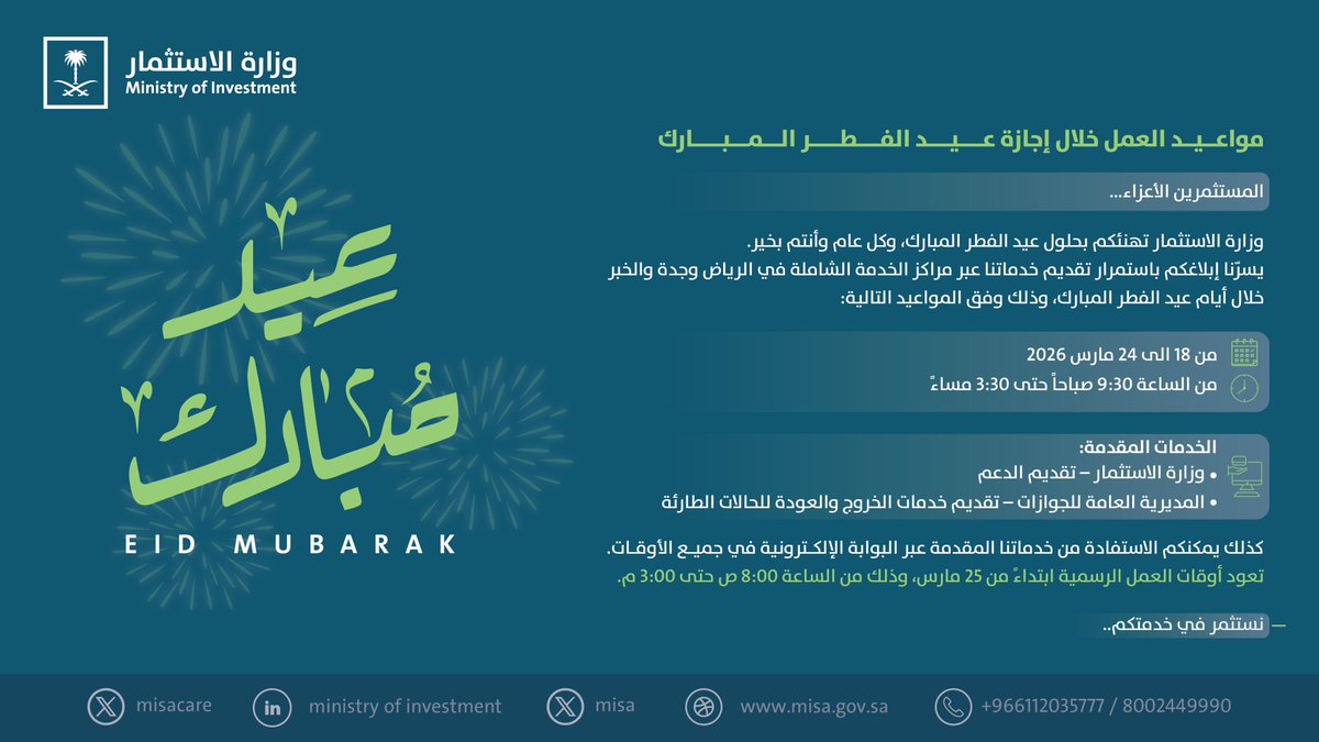 خدمات المستثمرين tweet media