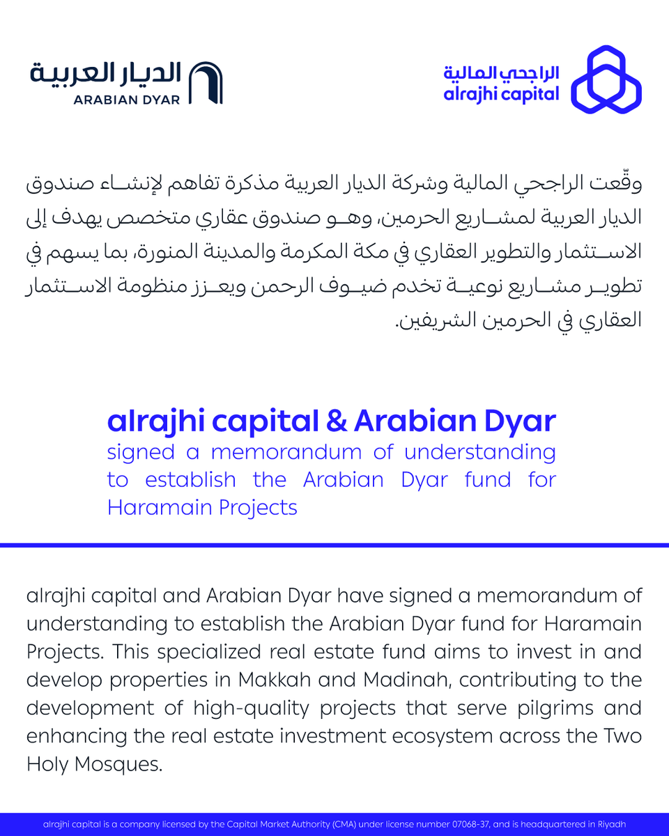 AlRajhiCapital's tweet photo. الراجحي المالية والديار العربية يوقعان مذكرة تفاهم لإطلاق صندوق عقاري 
يخدم ضيوف الرحمن ويعزز الاستثمار. https://t.co/x5w1y6LJt2