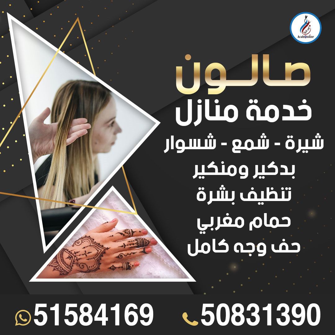 arabonlinekw's tweet photo. صالون خدمة منازل / 51584169
شيرة
شمع
شسوار
بدكير ومنكير
تنظيف بشرة
حمام مغربي
حف وجه كامل
للتواصل والاستفسار /⬇️
رقم الواتساب / 51584169
الإتصال فقط / 50831390

#مكياج #مكياجي #تسريحة #شيرة #شيرة_هندية #استشوار #استشوارات_شعر #تركيب_اظافر #تركيب_رموش #منكير_بديكير #منزلية https://t.co/ovarsrTWYI