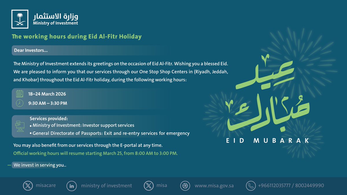 خدمات المستثمرين tweet media