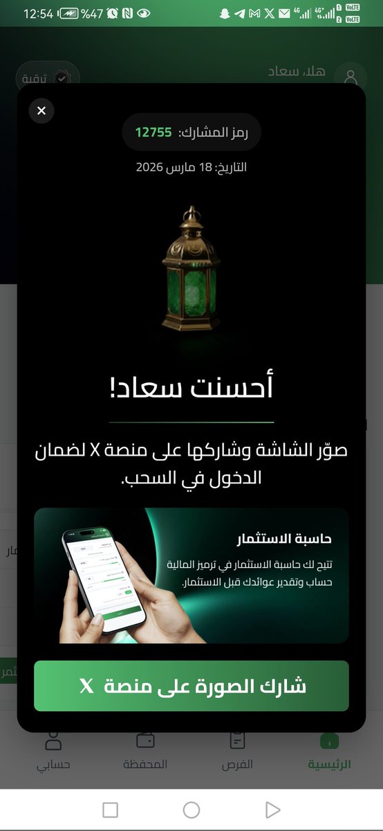 slam1438's tweet photo. @tarmeez_capital 🆔رقم المشاركة: 12755
📅 التاريخ: 2026/03/18
#فوازير_ترميز_المالية https://t.co/jVrCteCvTe