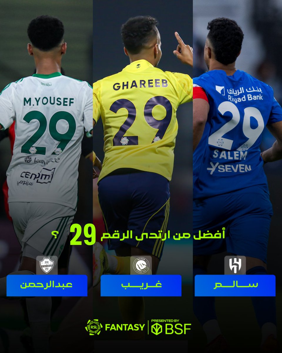 فانتزي دوري روشن 🇸🇦 tweet media