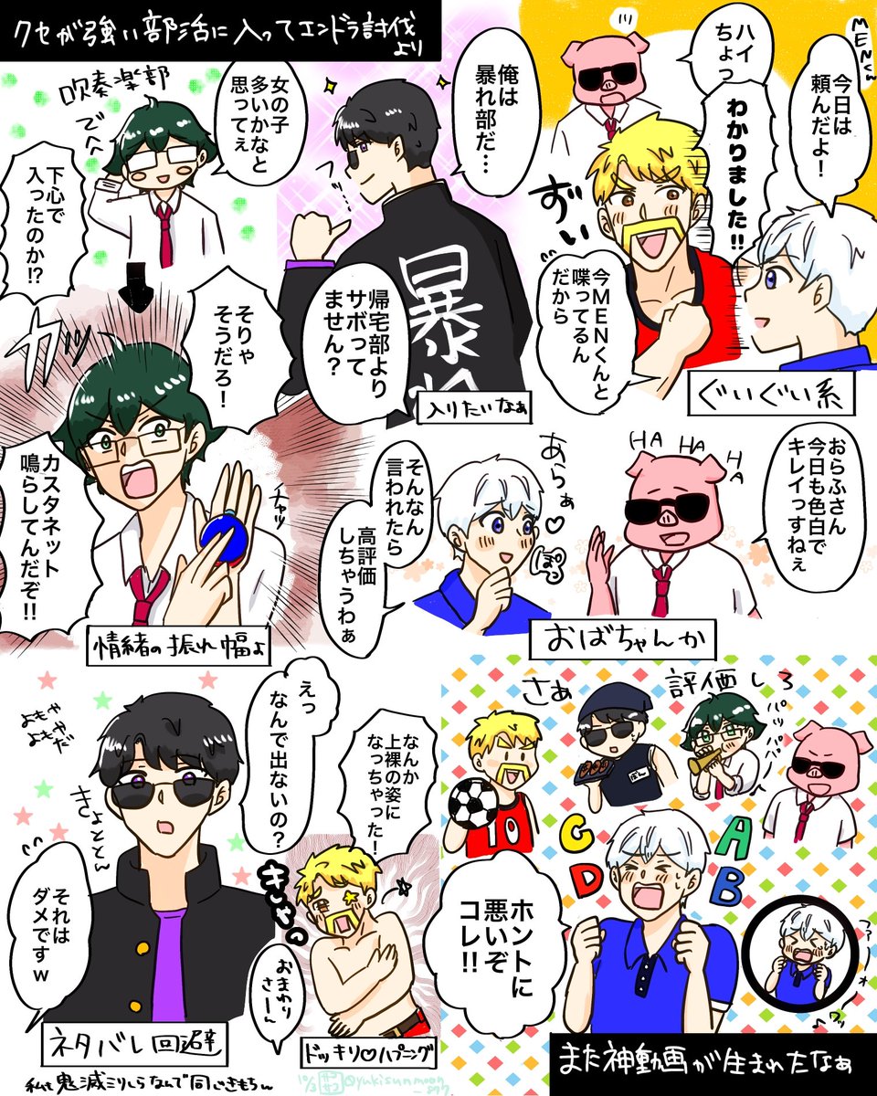 #見つけてくれてありがとう祭開幕
みっちりとした感想絵を描いております!
好きに描き散らかしてるのをみなさん見にきてくれていつもありがとう!