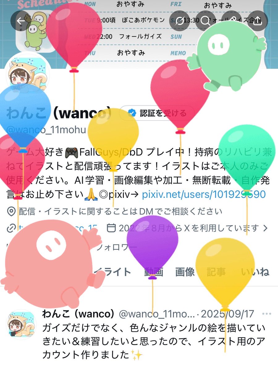 わんこ（wanco） tweet media