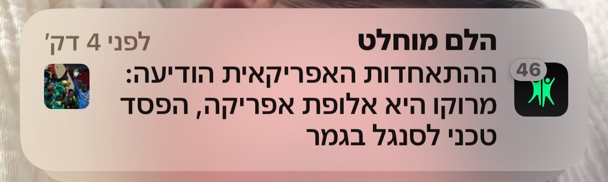 הגיע הזמן פשוט להפסיק עם האליפות הזאת. די.