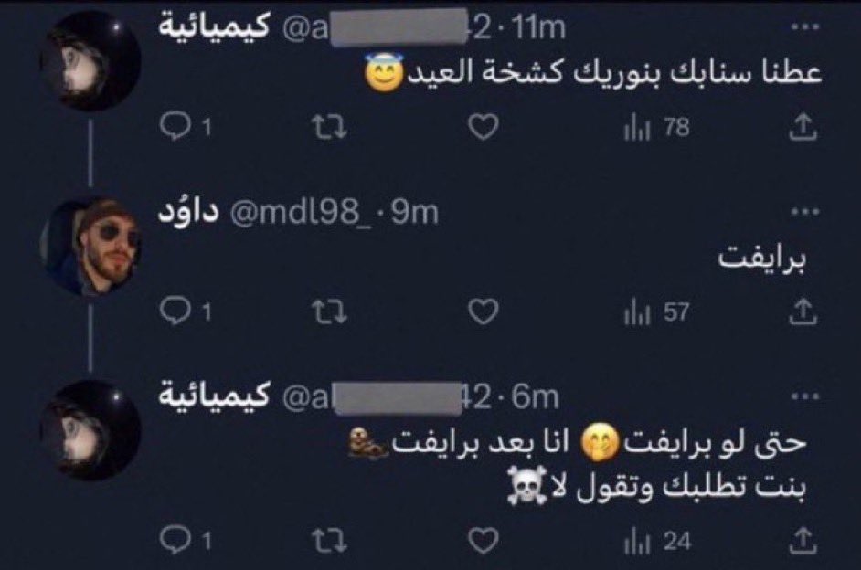 ثابت tweet media