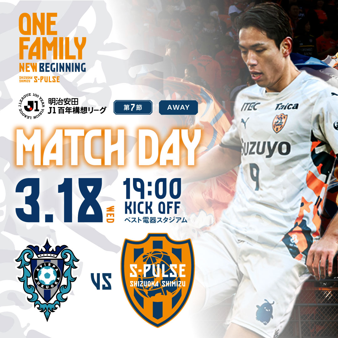 清水エスパルス公式 tweet media