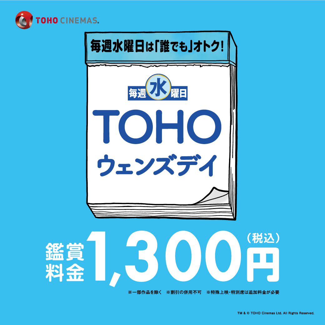 TOHOシネマズ公式 tweet media