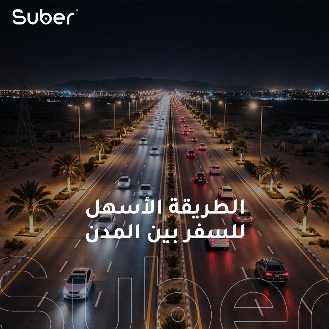 Suber - سوبر tweet media