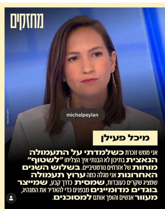 Tal Or Tasuna tweet media