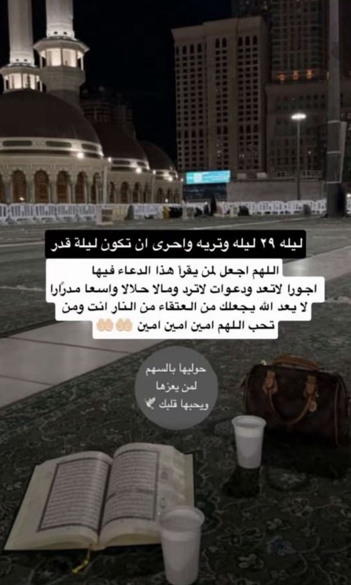 mona_2352's tweet photo. اللهم امين 
#صباح_الخير https://t.co/N9lg5OYxzj