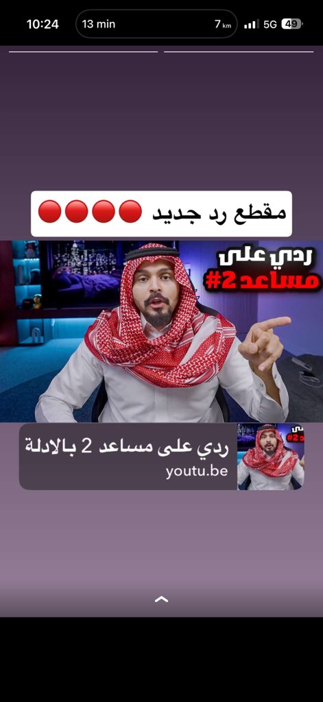 anaibrahimksa's tweet photo. أحمد شو اليوم تكلم عن نظرية رجل القش : 
(Straw Man Fallacy) هي مغالطة منطقية تصير لما أحد يشوّه كلام أحد أو يبسّطه بشكل خاطئ… بعدين يهاجم النسخة المشوّهة بدل ما يرد على الفكرة الأصلية
مثلاً ،واحد ينصح واحد لازم تترك السكر عشان صحتك!
يرد: تبي تحرمني وتخليني مانبسط بالأكل؟ https://t.co/nDfLyO8Cix