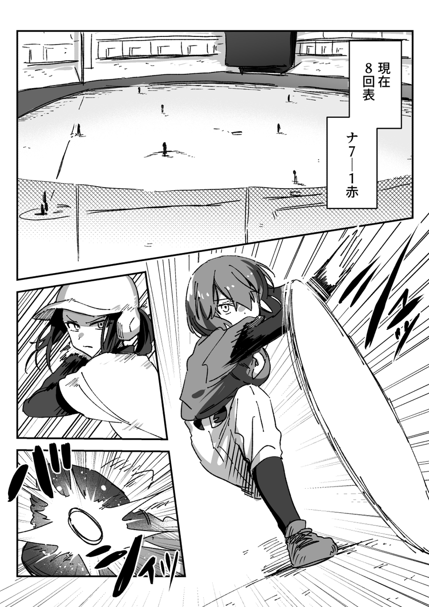 イーリスリーグ3 第34球 / ちくたぬ https://t.co/K92TV2mF7E #ニコニコ漫画 更新しました! 