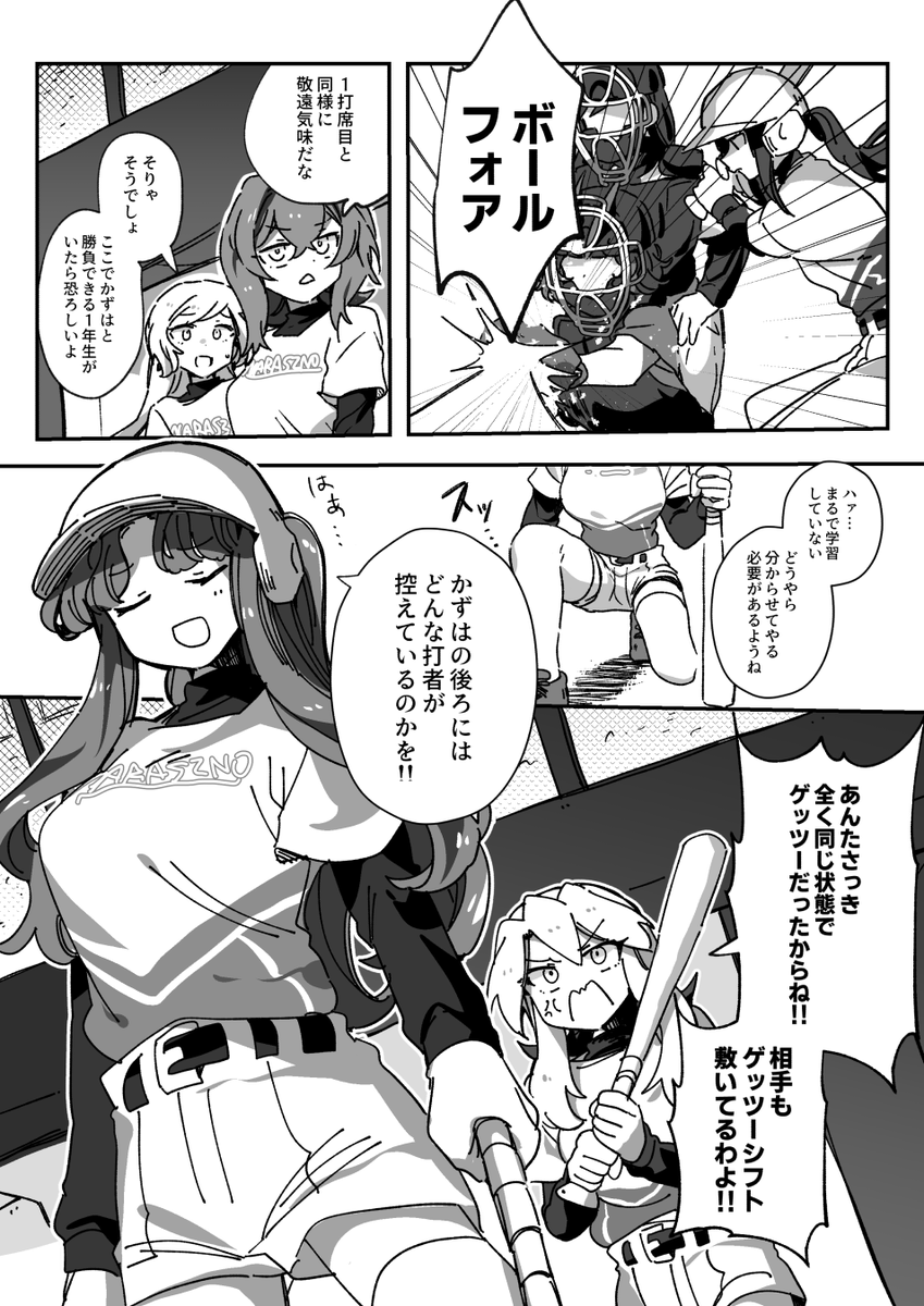 イーリスリーグ3 第34球 / ちくたぬ https://t.co/K92TV2mF7E #ニコニコ漫画 更新しました! 