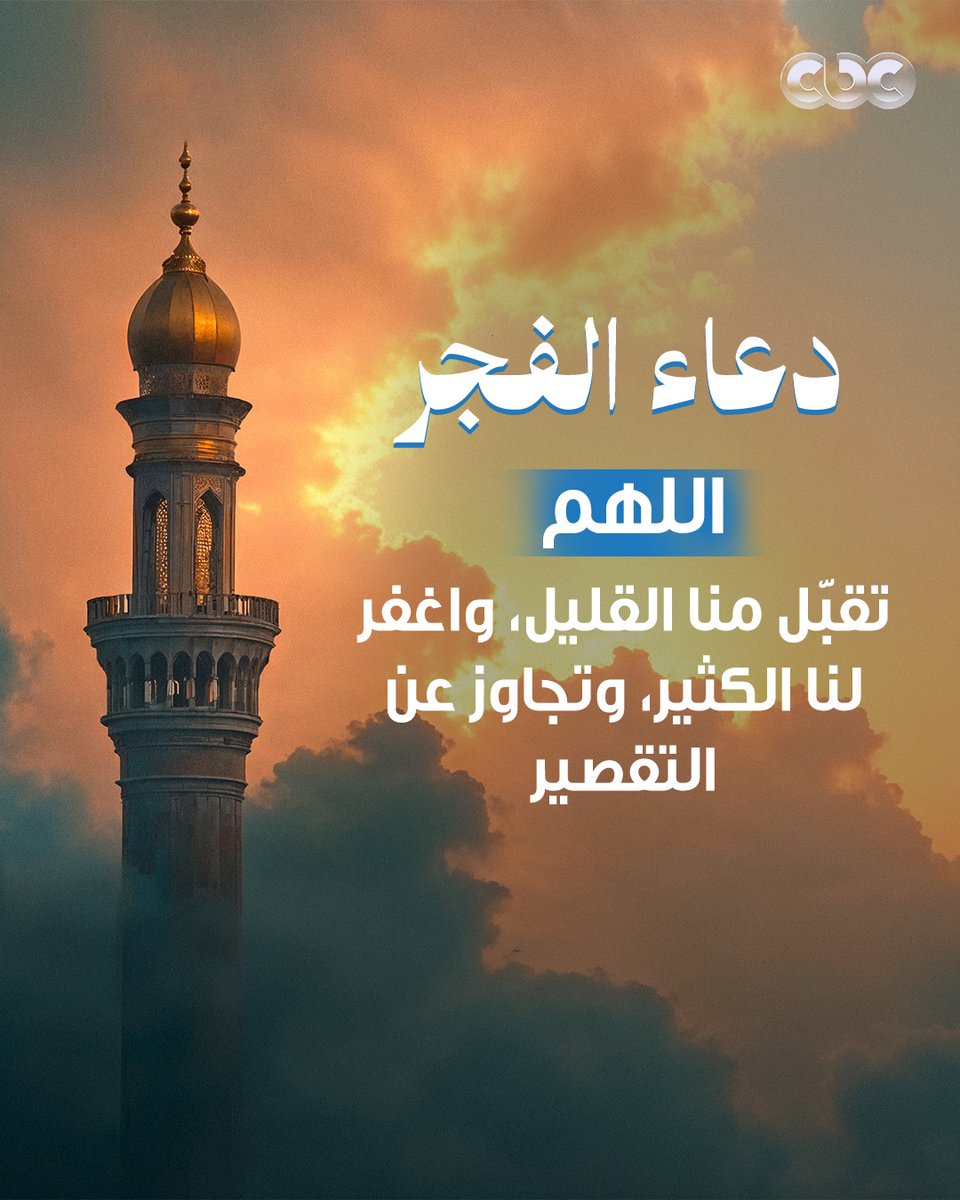 اللهم آمين 🤲
#شهر_الفرحة