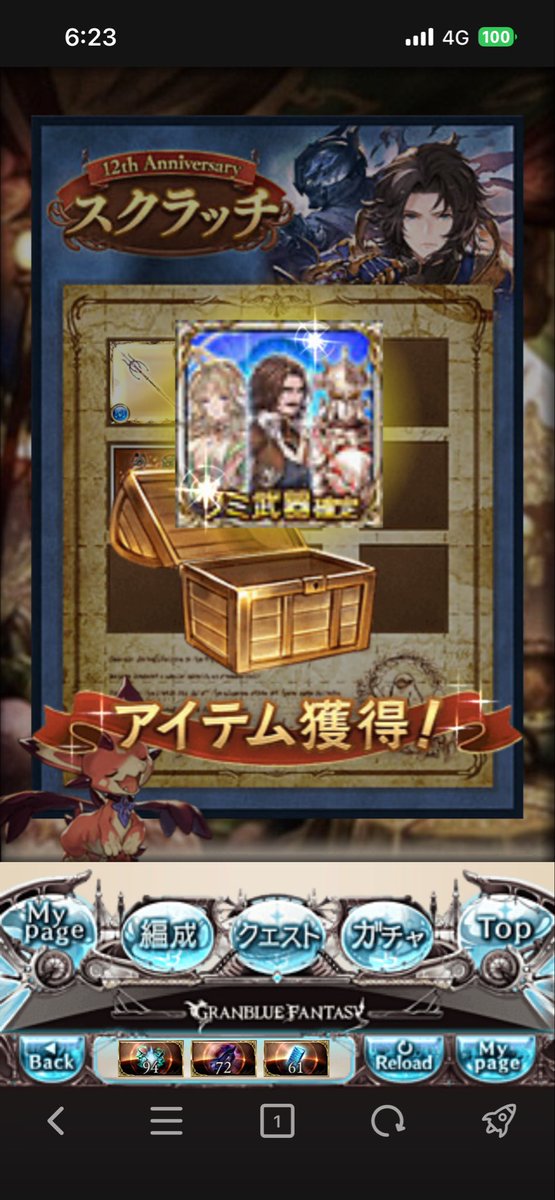 せつな♪ tweet media