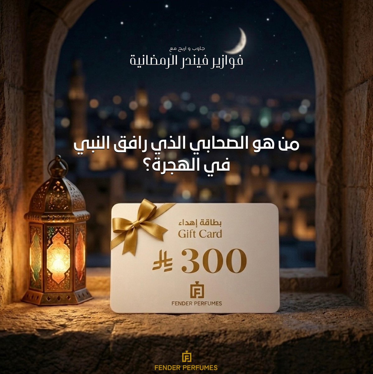 فيندر للعطور tweet media