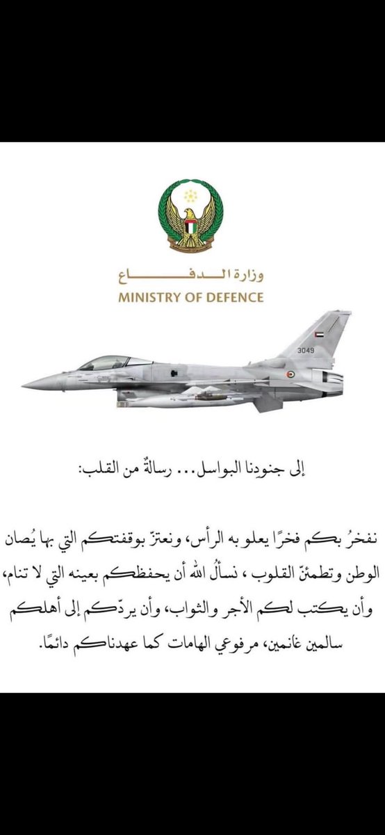 خليل البلوشي | 🇦🇪 tweet media