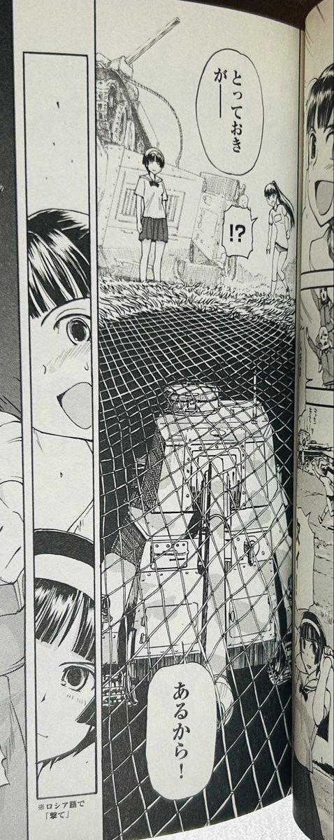 「リボンの武者」のアニメ化で盛り上がっているが。女子中学生が競技としての戦車戦をするガルパンの御先祖様みたいな「セーラー服と重戦車」がずっと前にあり。知波単学園の御先祖様みたいな学校も存在する。この秘蔵されていた三式中戦車の活躍がなんと頼もしく見えた事か。>RT 