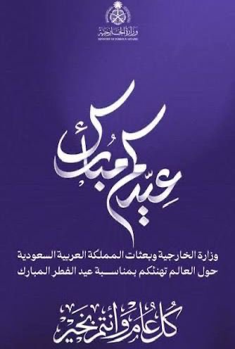 السفارة في أسمرا tweet media