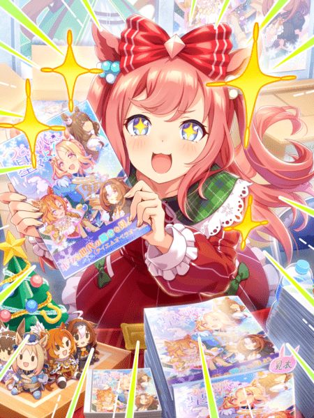 DiscussingUma tweet media