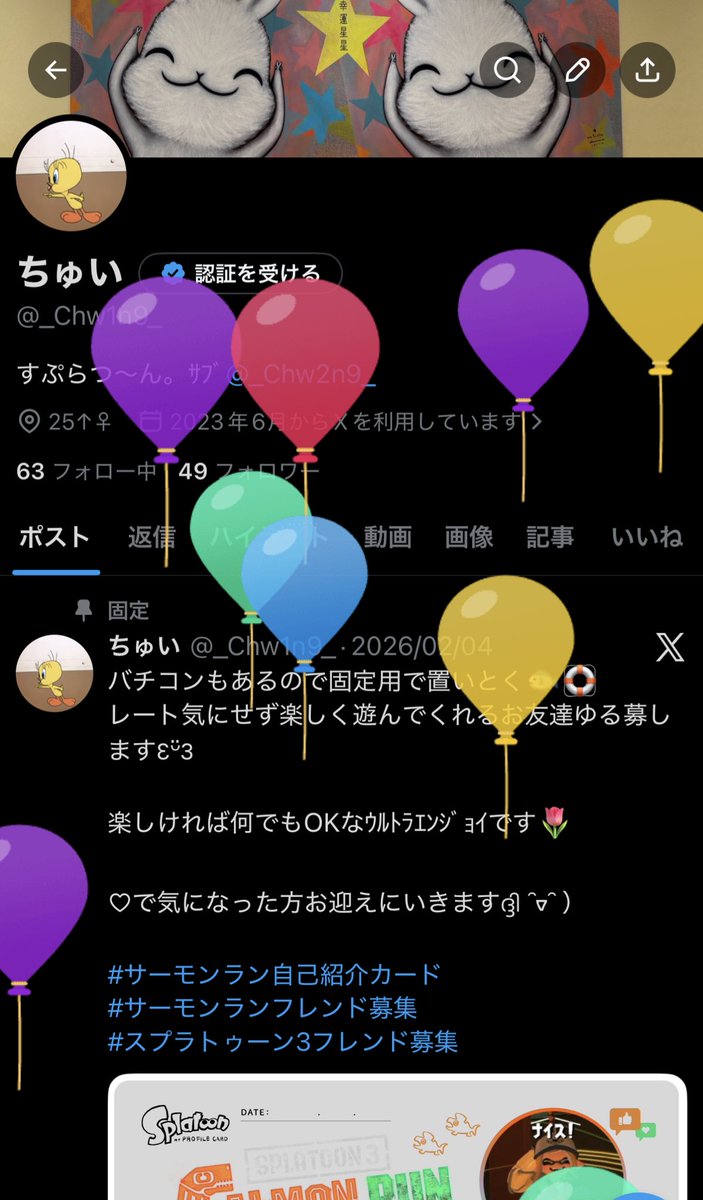 ちゅい tweet media