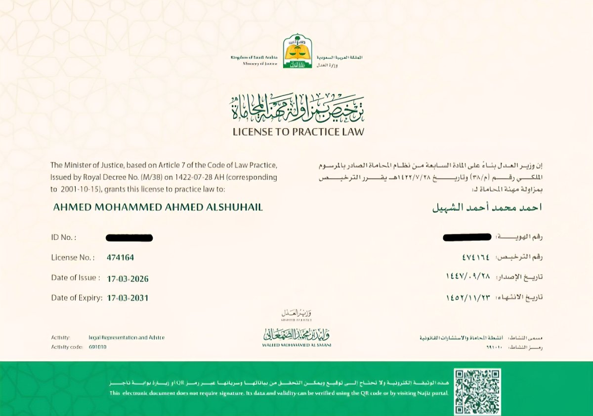 أحمد الشهيل tweet media