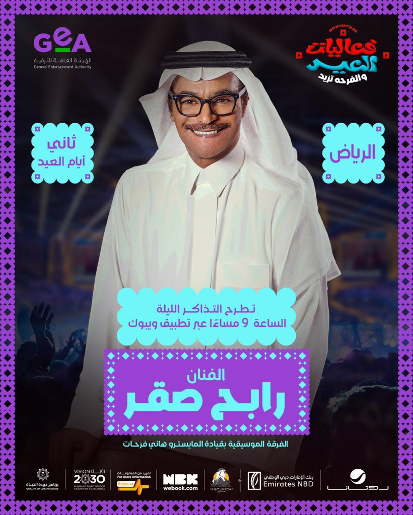 Rotana Live tweet media