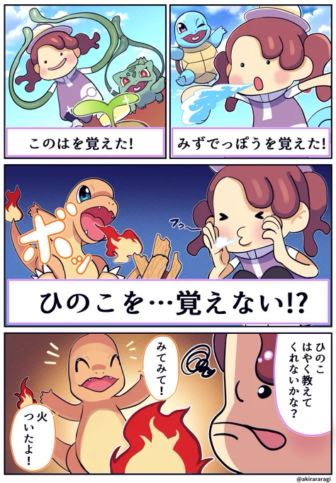 色んな技を教えてくれる初代御三家
#ぽこあポケモン #ぽこポケ 