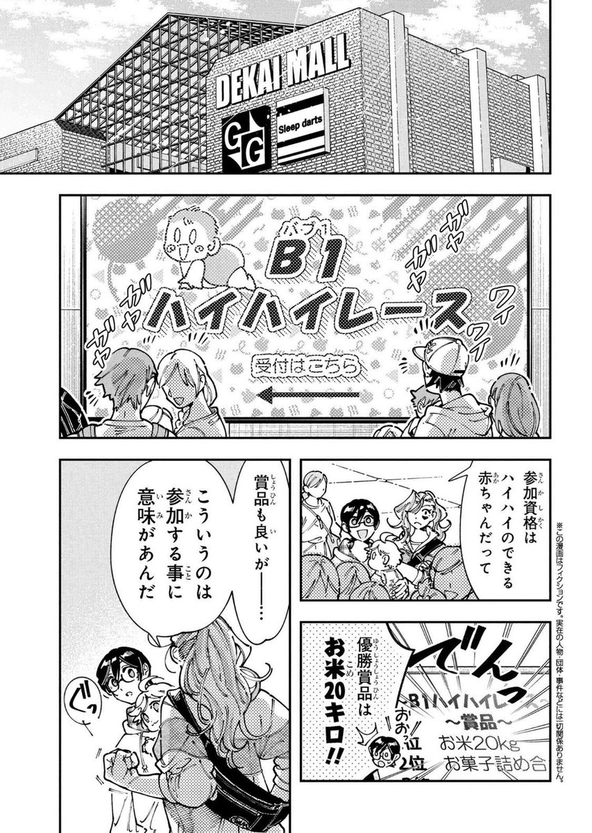 しまだ@極悪レスラー、ママになる③巻4/10発売 tweet media