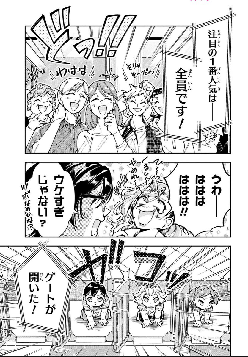 しまだ@極悪レスラー、ママになる③巻4/10発売 tweet media